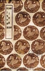 蜀雅（1939 PDF版）