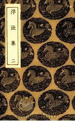 淮海英灵集  6（ PDF版）