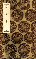 公是集  7（ PDF版）