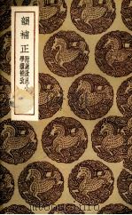 韵补正（1936 PDF版）