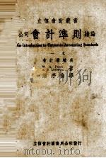 覆宋本重修广韵  5  .宋本重修广韵校札（ PDF版）