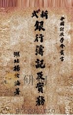 覆宋本重修广韵，宋本广韵校札  1（1936 PDF版）