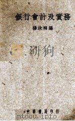 经典释文 6 1985 PDF电子版封面 陆德明撰
