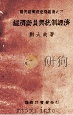 经典释文 7 1985 PDF电子版封面 陆德明撰