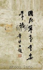 经典释文  9（1985 PDF版）