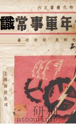 经典释文  10（ PDF版）