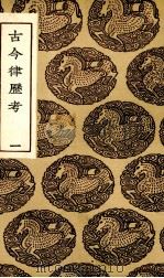 新仪象法要（1937 PDF版）