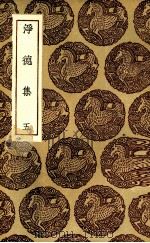 古文韵语（1939 PDF版）