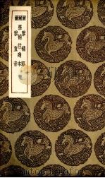 净德集  3（ PDF版）