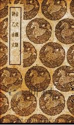 净德集  5（ PDF版）