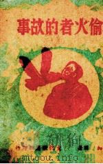 海军（1941 PDF版）