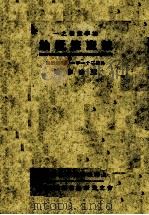 破产法概论（1937 PDF版）