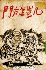 凯旋门（1940 PDF版）