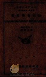 法律哲学原理（1937 PDF版）