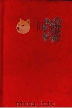 新编汉语词典（1988 PDF版）
