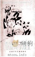 奇迹终于发生（1986 PDF版）