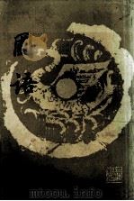 国语（1987.01 PDF版）