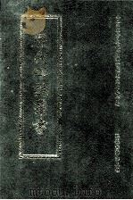 历代碑志丛书 19 1998 PDF电子版封面 7806430016 中国东方文化研究会历史文化分会编