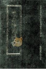 历代碑志丛书 14 1998 PDF电子版封面 7806430016 中国东方文化研究会历史文化分会编