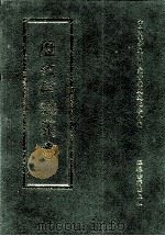 历代碑志丛书  9（1998 PDF版）