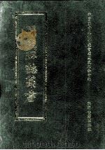 历代碑志丛书  7（1998 PDF版）