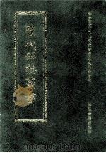 历代碑志丛书  5（1998 PDF版）