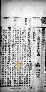 医书汇参辑成 卷5-6 PDF电子版封面 (清)蔡宗玉(茗庄,象贞)辑