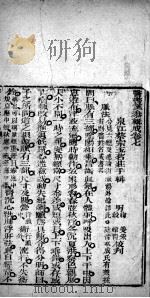 医书汇参辑成  卷7-8（ PDF版）