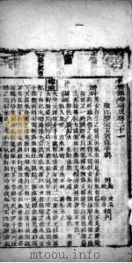 医书汇参辑成  卷21-22（ PDF版）