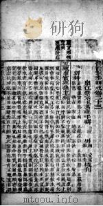 医书汇参辑成  卷23-24（ PDF版）