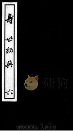 寿世秘典  6（ PDF版）