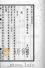 医述  卷10（ PDF版）