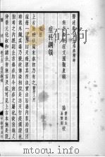 医述  卷15（ PDF版）