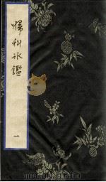 妇科冰鉴  1（ PDF版）