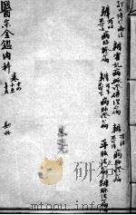 医宗金鉴  4册（ PDF版）