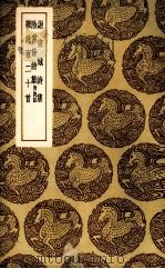 谢宣城诗集（1937 PDF版）