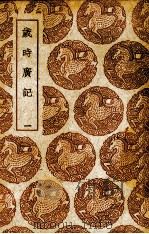 步时广记一（ PDF版）