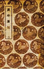 步时广记 2 PDF电子版封面