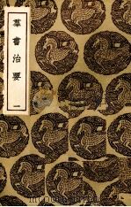 补三史艺文志（1939 PDF版）