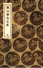 茶山集（1937 PDF版）