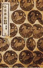 枫山章先生集  7（ PDF版）