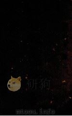 普通行政实务新编 PDF电子版封面 崔德化编