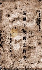 游击战的真意义（ PDF版）