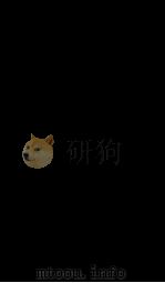 长期战与日本经济力 敌情研究资料 第1辑 1938 PDF电子版封面 宣传部对敌宣传研究委员会编
