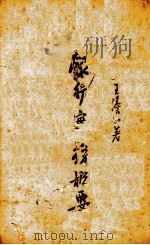 银行实务概要（ PDF版）