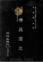 近代中国史料丛刊三编  第26辑  中华民国史  民国十六年（1987 PDF版）