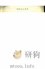 封建主和属民（ PDF版）