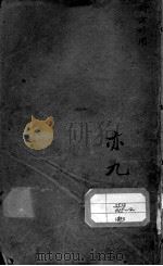 陈修园医书二十八种  时方妙用（ PDF版）