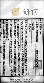 医钞类编  卷2  下（ PDF版）