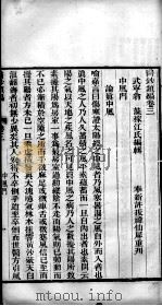医钞类编  卷3（ PDF版）